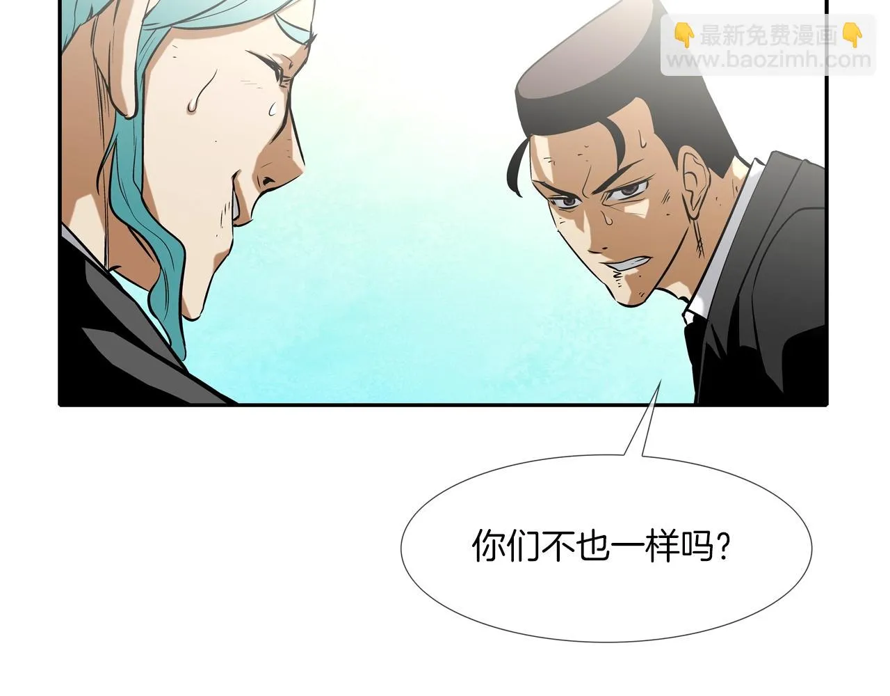 第61话 无路可退 第13页