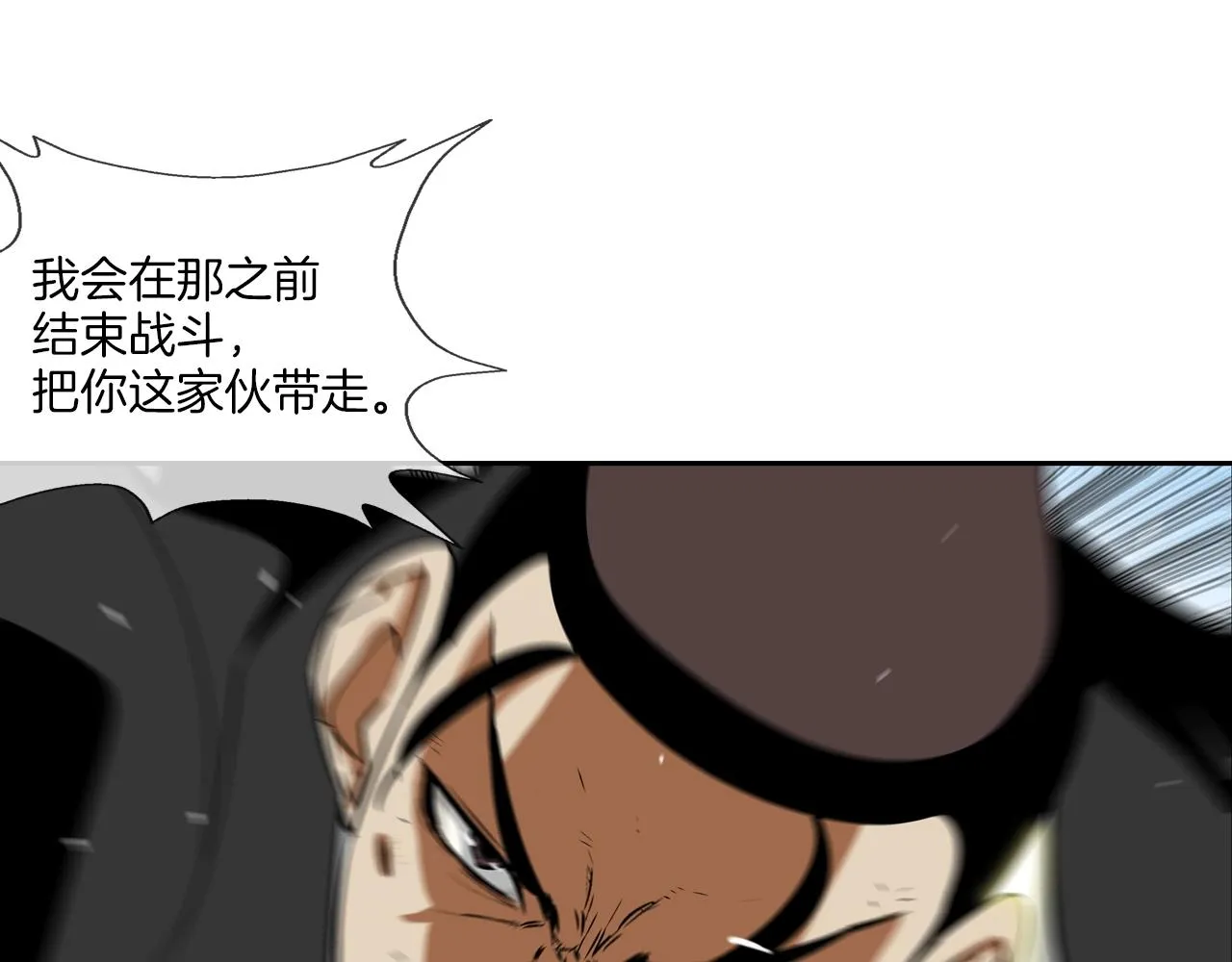 第61话 无路可退 第14页