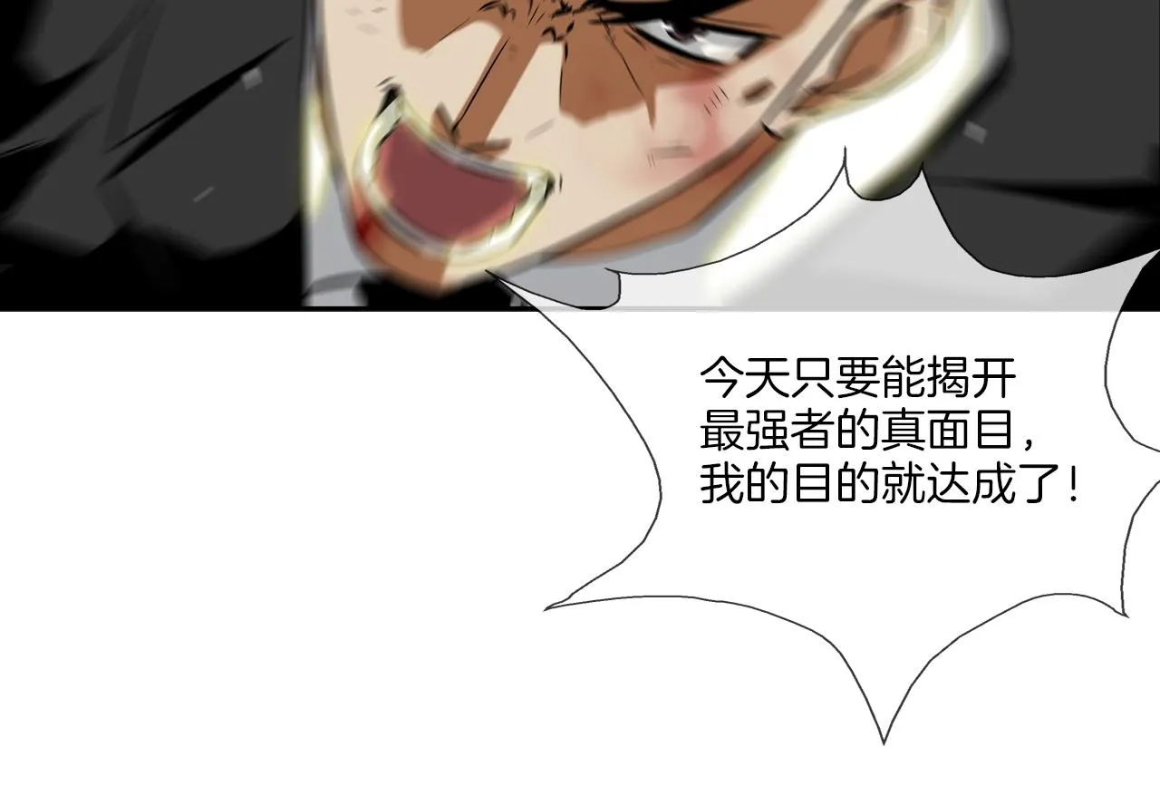 第61话 无路可退 第15页