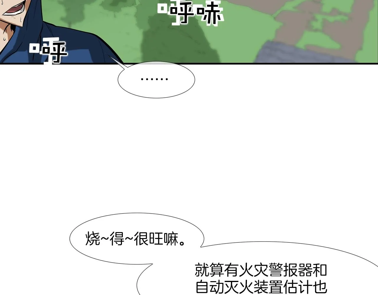 第61话 无路可退 第19页