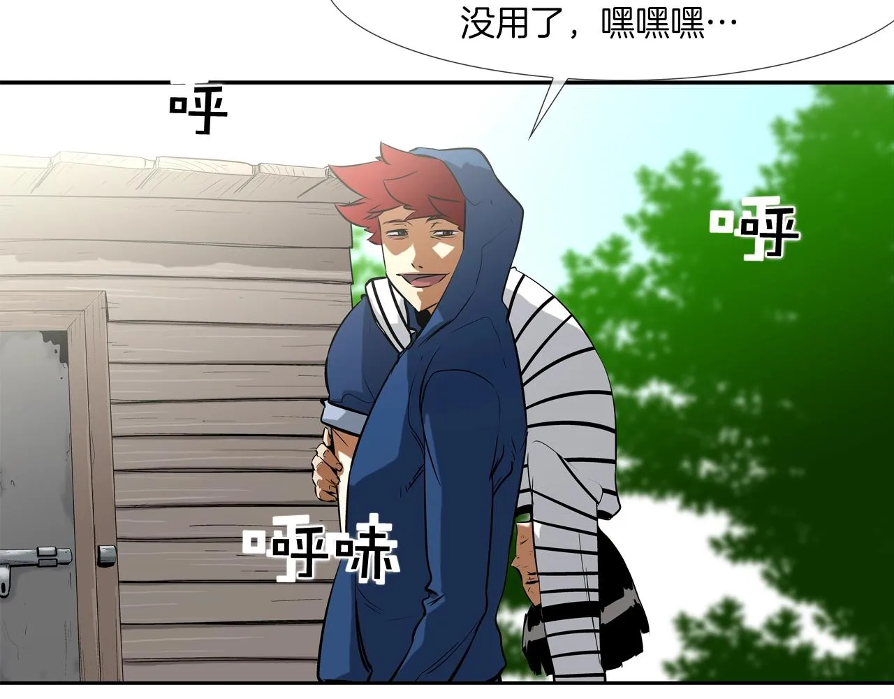 第61话 无路可退 第20页