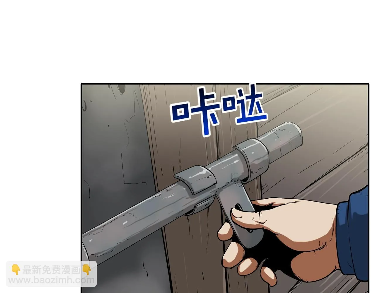 第61话 无路可退 第26页