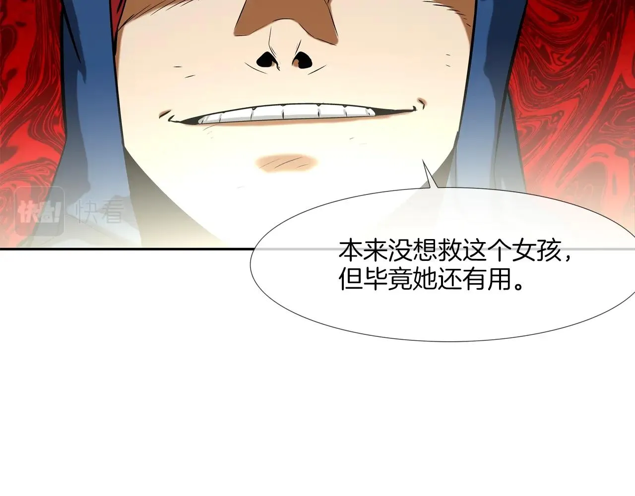 第61话 无路可退 第28页