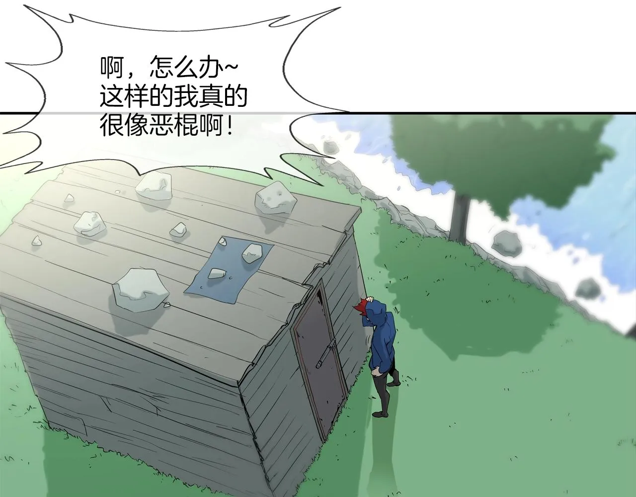 第61话 无路可退 第29页
