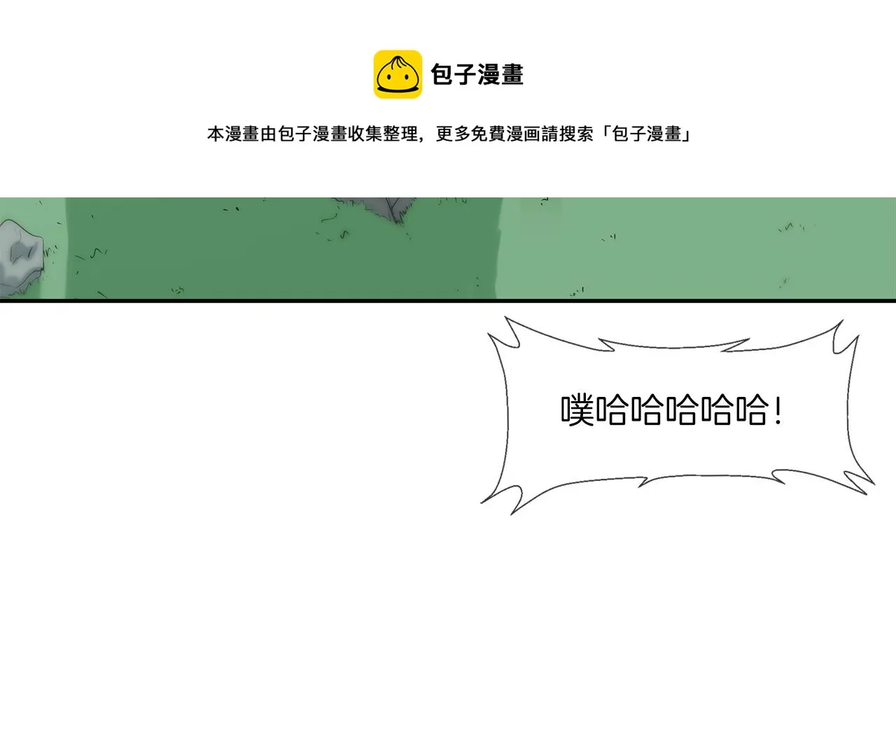 第61话 无路可退 第30页