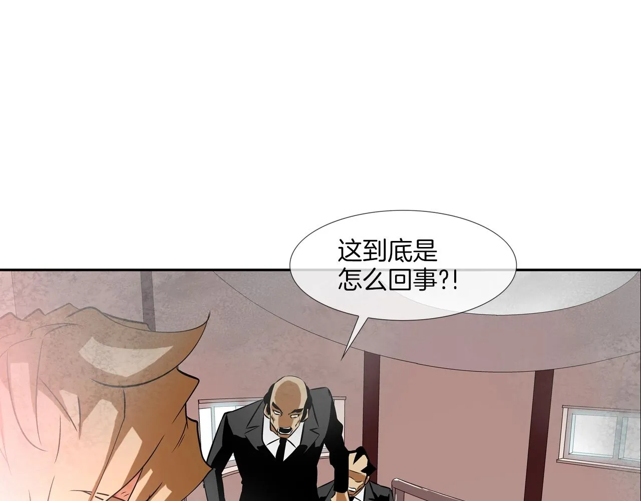 第61话 无路可退 第33页