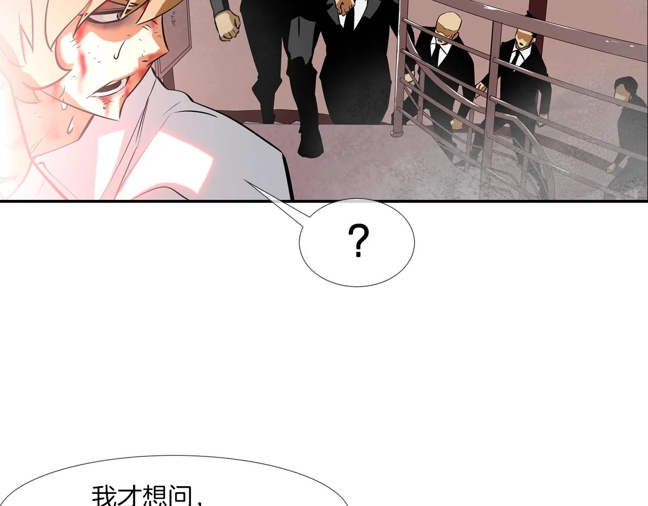 第61话 无路可退 第34页
