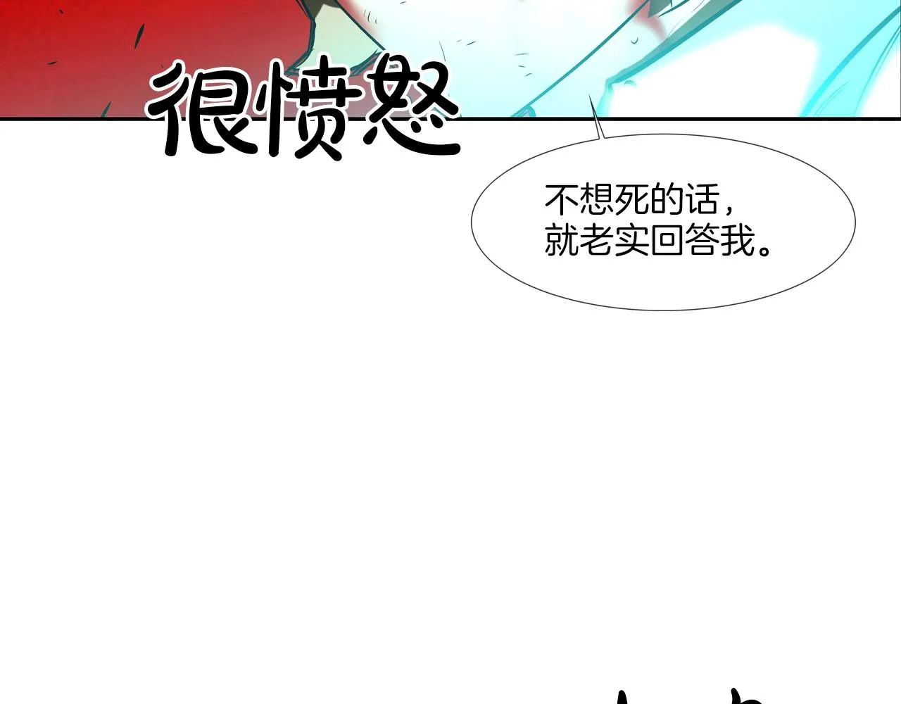 第61话 无路可退 第36页