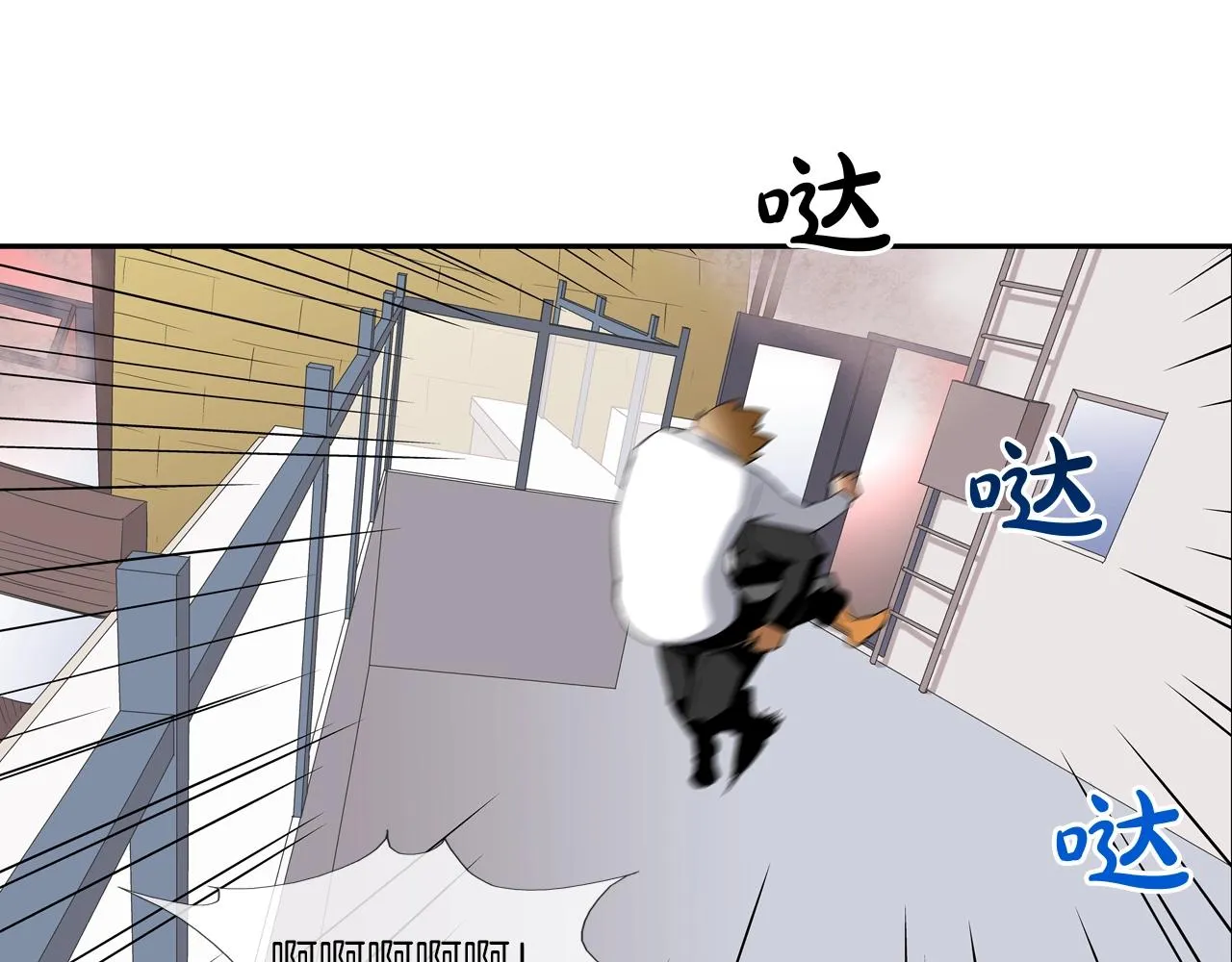 第61话 无路可退 第44页