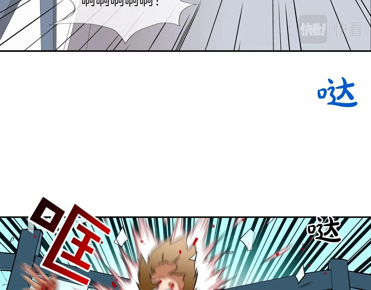 第61话 无路可退 第45页