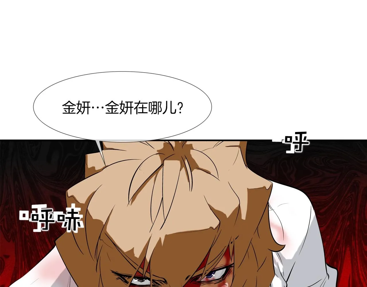 第61话 无路可退 第54页