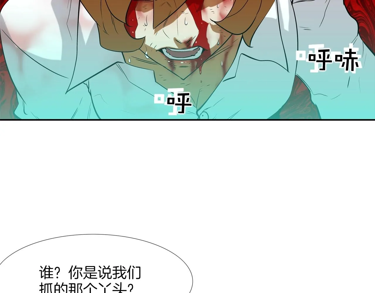 第61话 无路可退 第55页