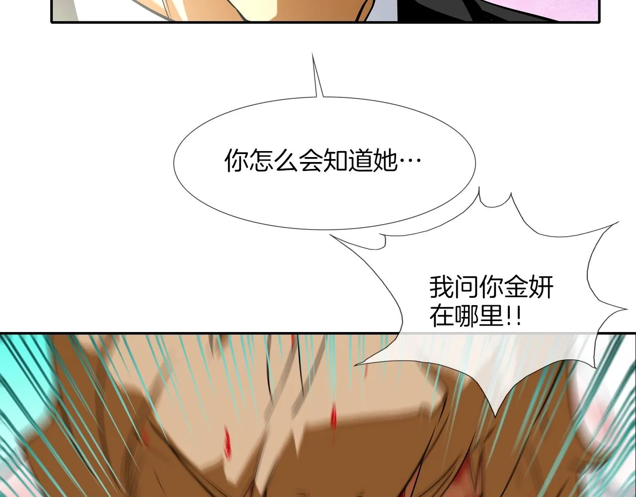 第61话 无路可退 第57页