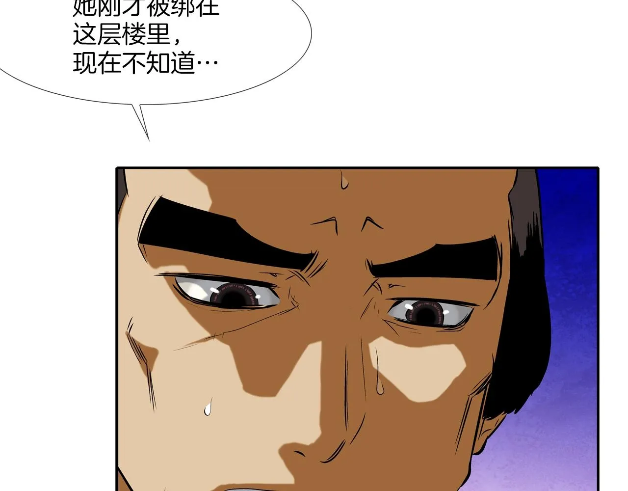 第61话 无路可退 第59页