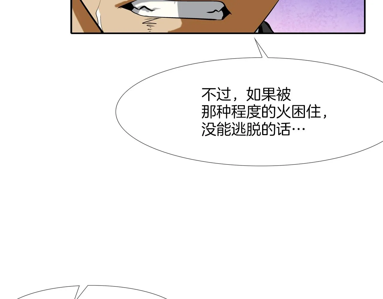 第61话 无路可退 第60页