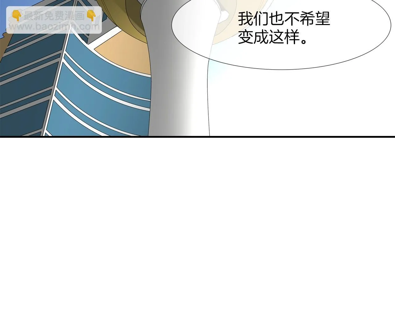 第61话 无路可退 第64页