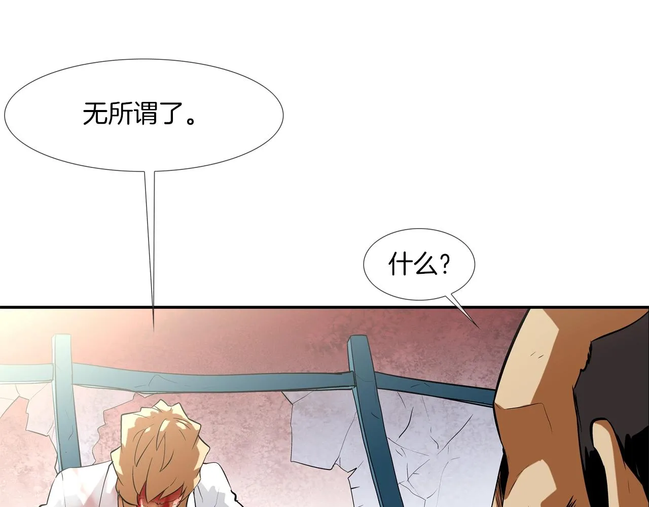第61话 无路可退 第65页