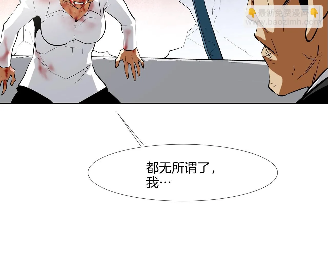 第61话 无路可退 第66页