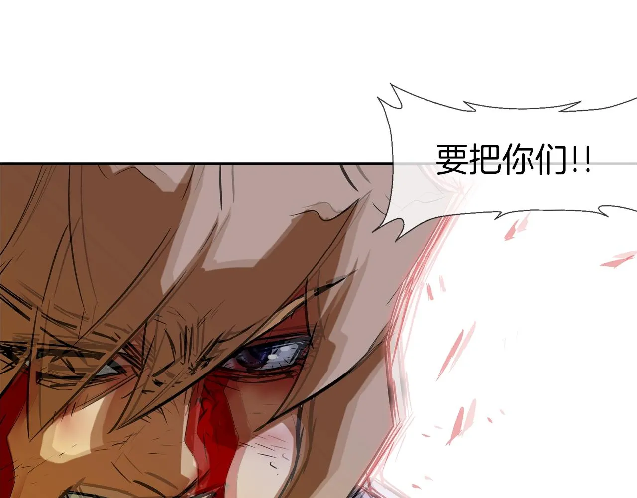 第61话 无路可退 第67页
