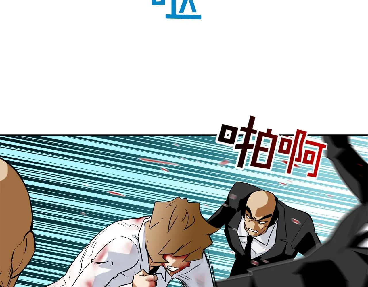 第61话 无路可退 第70页