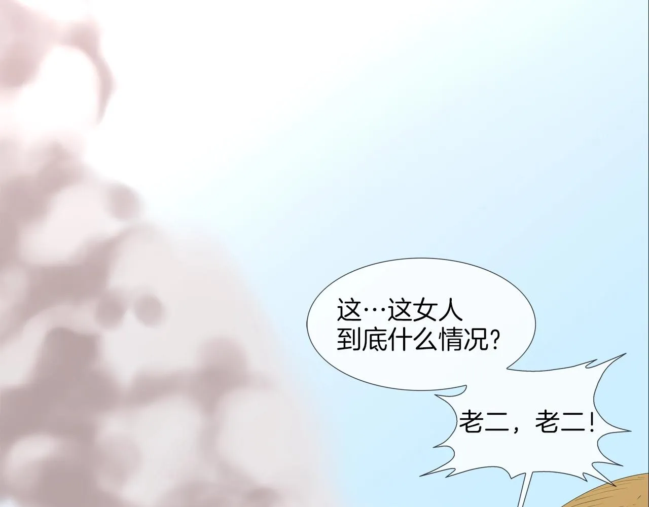 第61话 无路可退 第77页