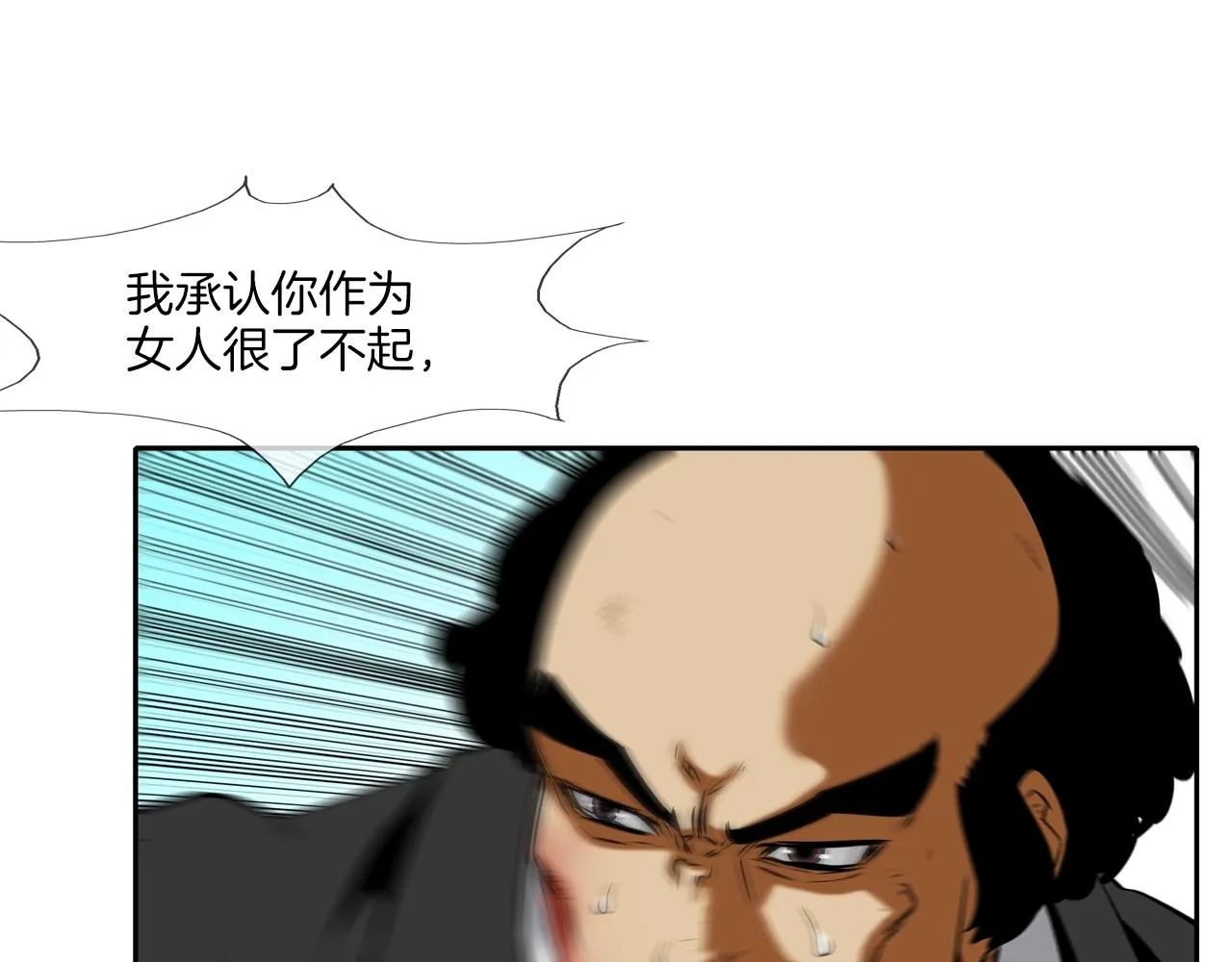 第61话 无路可退 第81页