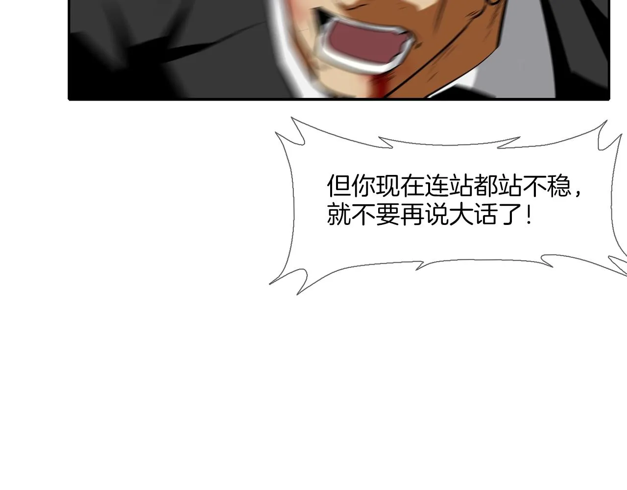 第61话 无路可退 第82页