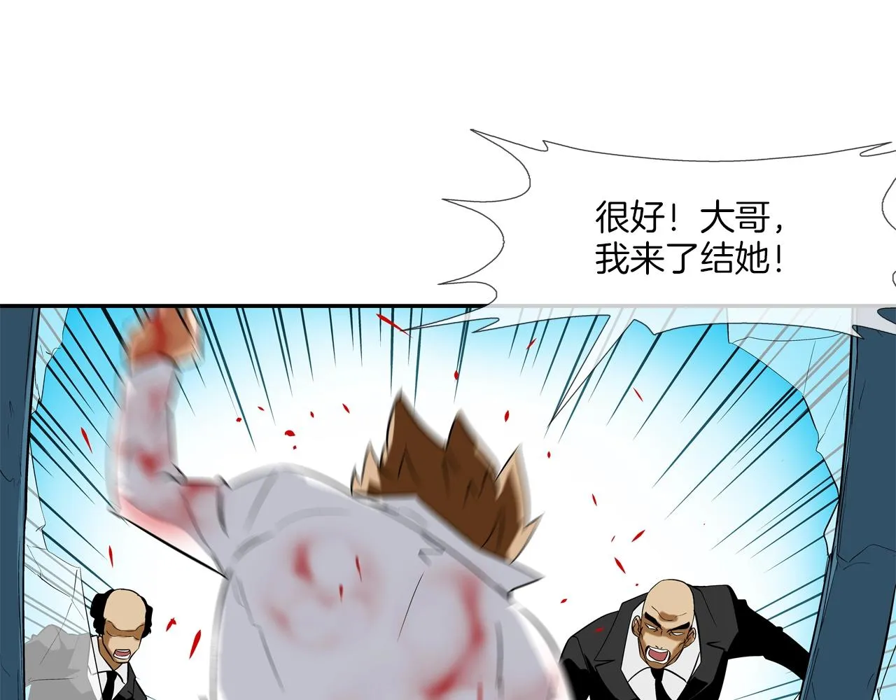 第61话 无路可退 第85页
