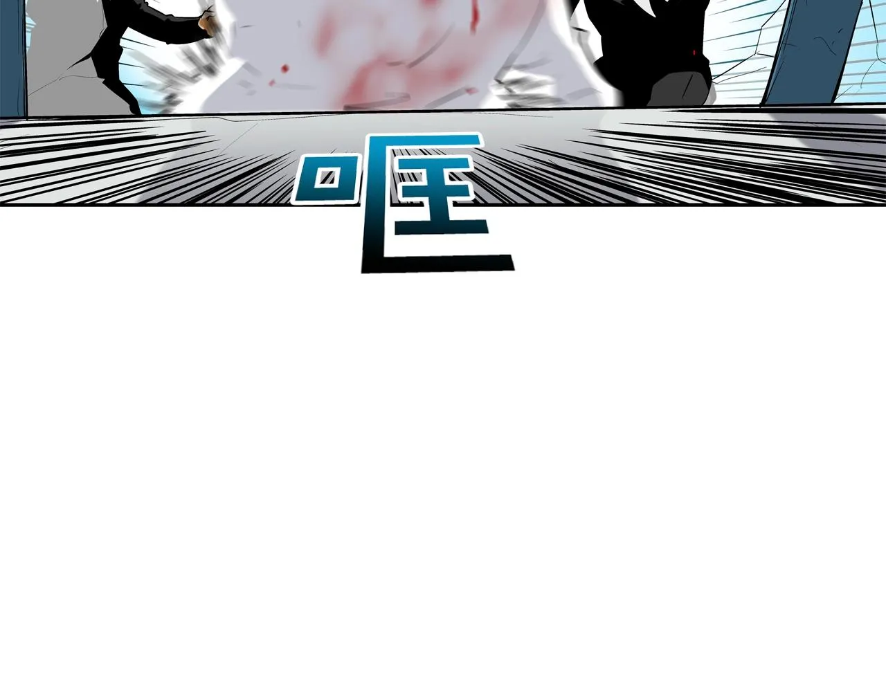 第61话 无路可退 第86页
