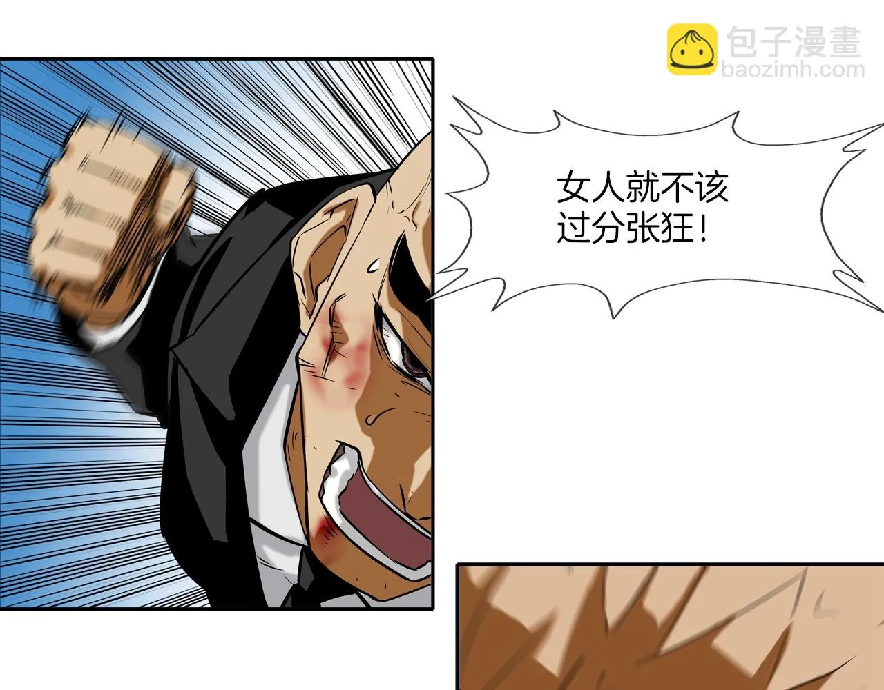 第61话 无路可退 第87页