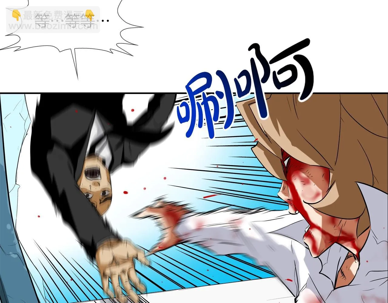 第61话 无路可退 第96页