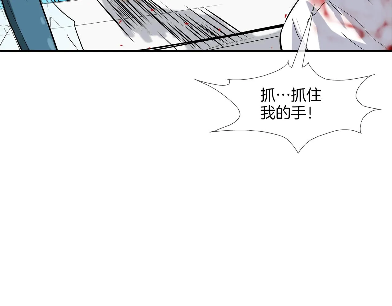 第61话 无路可退 第97页