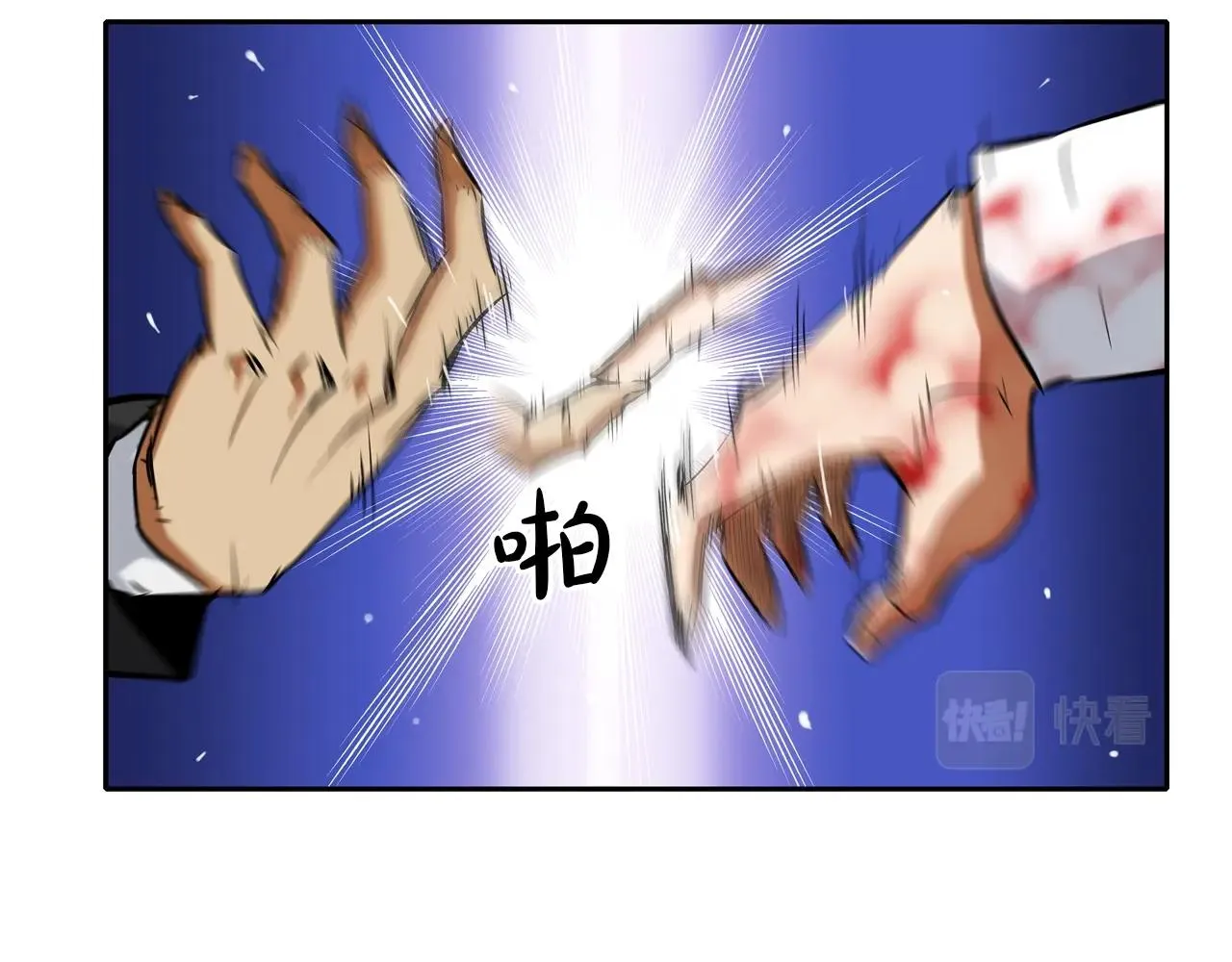 第61话 无路可退 第98页