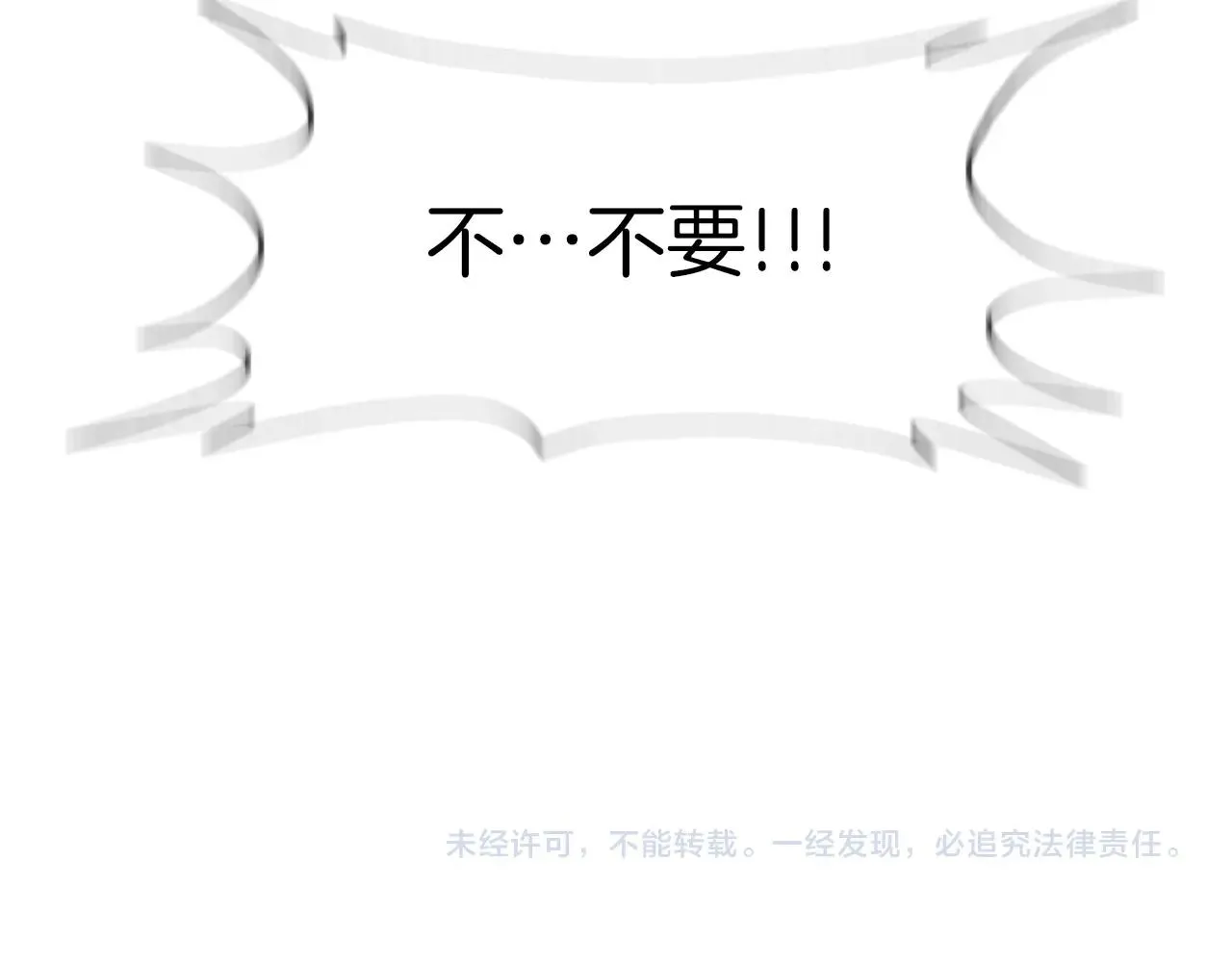 第61话 无路可退 第105页