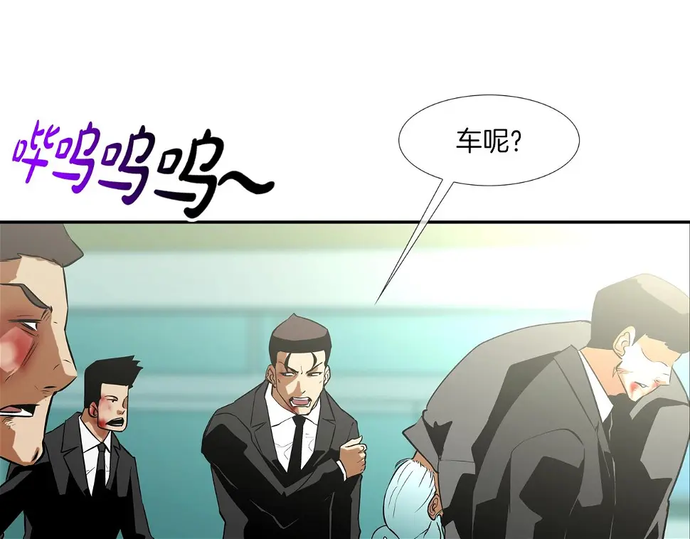 第63话 失效的诅咒 第3页
