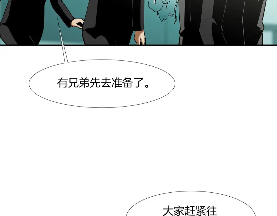 第63话 失效的诅咒 第4页