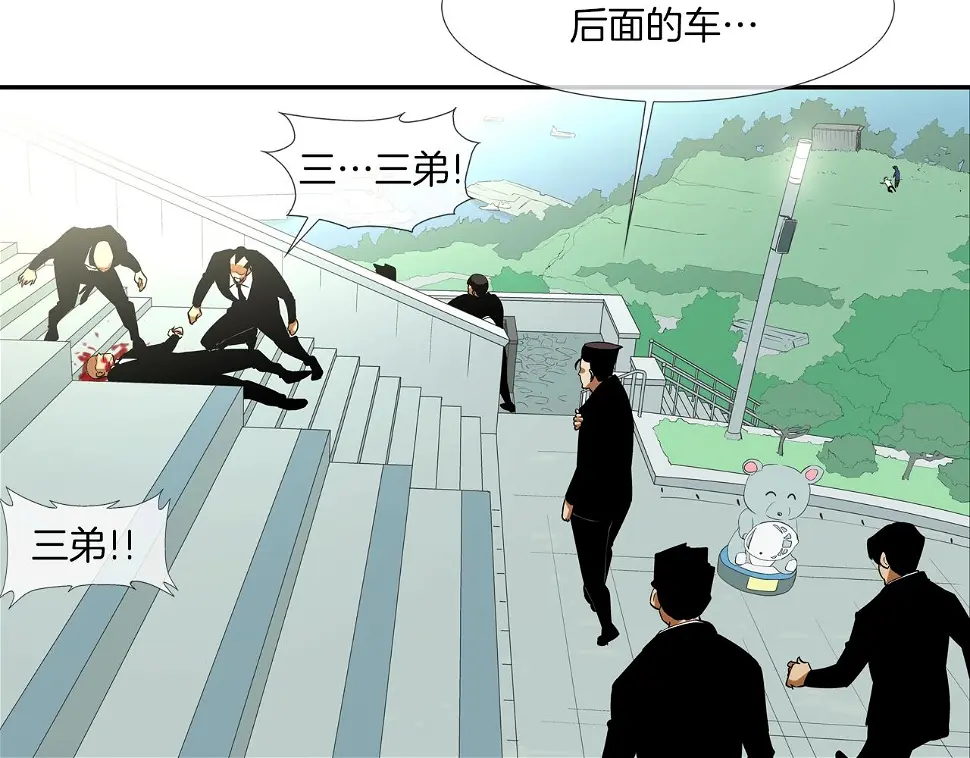 第63话 失效的诅咒 第5页