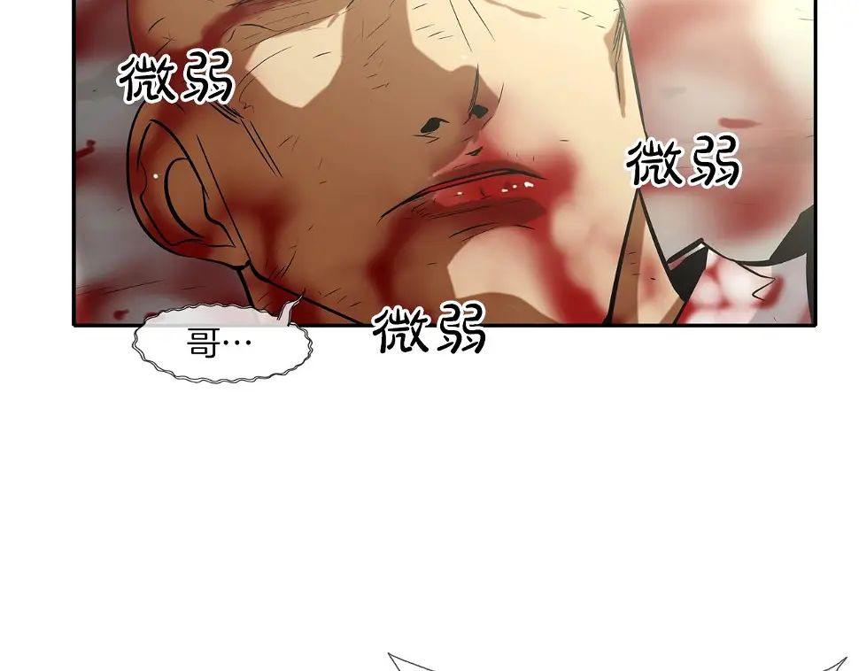 第63话 失效的诅咒 第7页