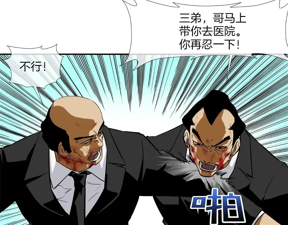 第63话 失效的诅咒 第8页