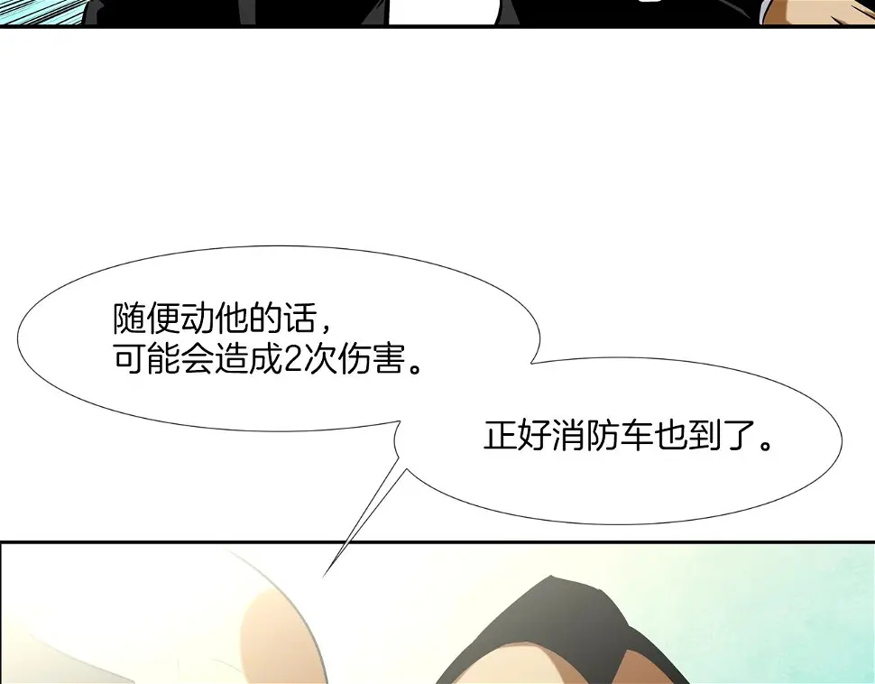 第63话 失效的诅咒 第9页