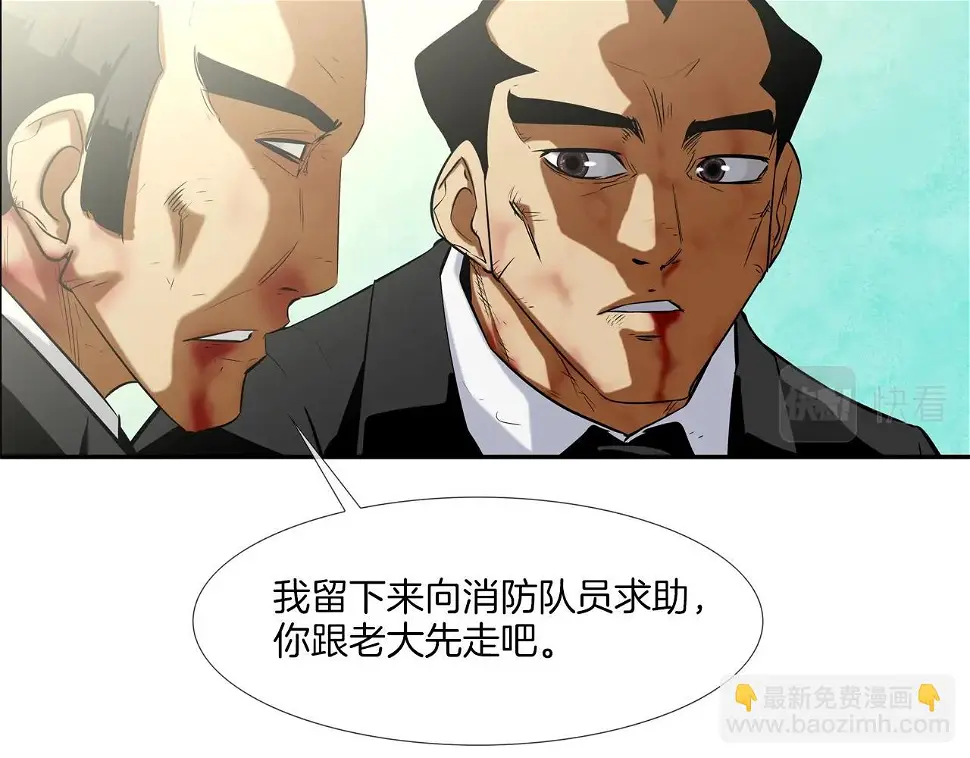 第63话 失效的诅咒 第10页