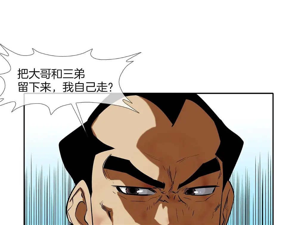 第63话 失效的诅咒 第12页