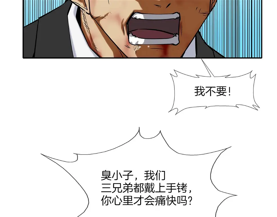 第63话 失效的诅咒 第13页