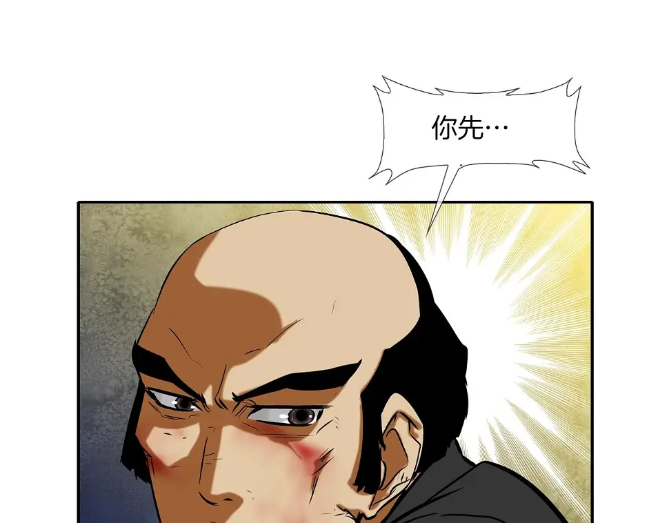 第63话 失效的诅咒 第15页