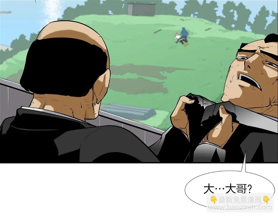 第63话 失效的诅咒 第17页