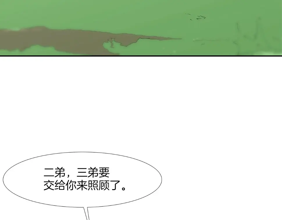 第63话 失效的诅咒 第19页