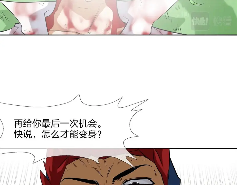 第63话 失效的诅咒 第30页