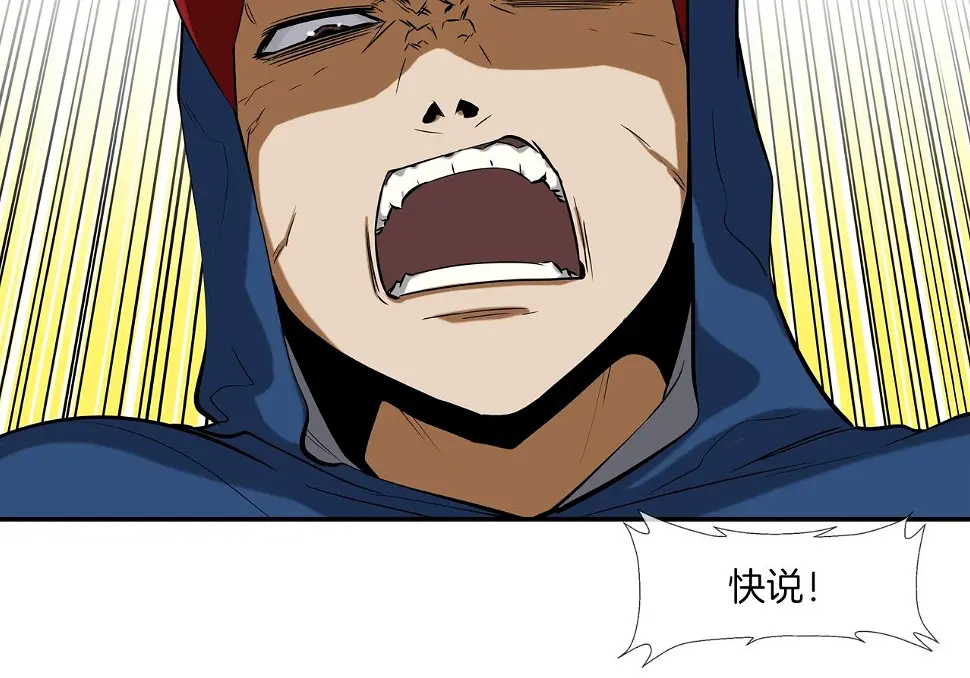 第63话 失效的诅咒 第31页