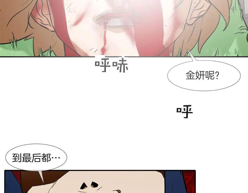 第63话 失效的诅咒 第33页