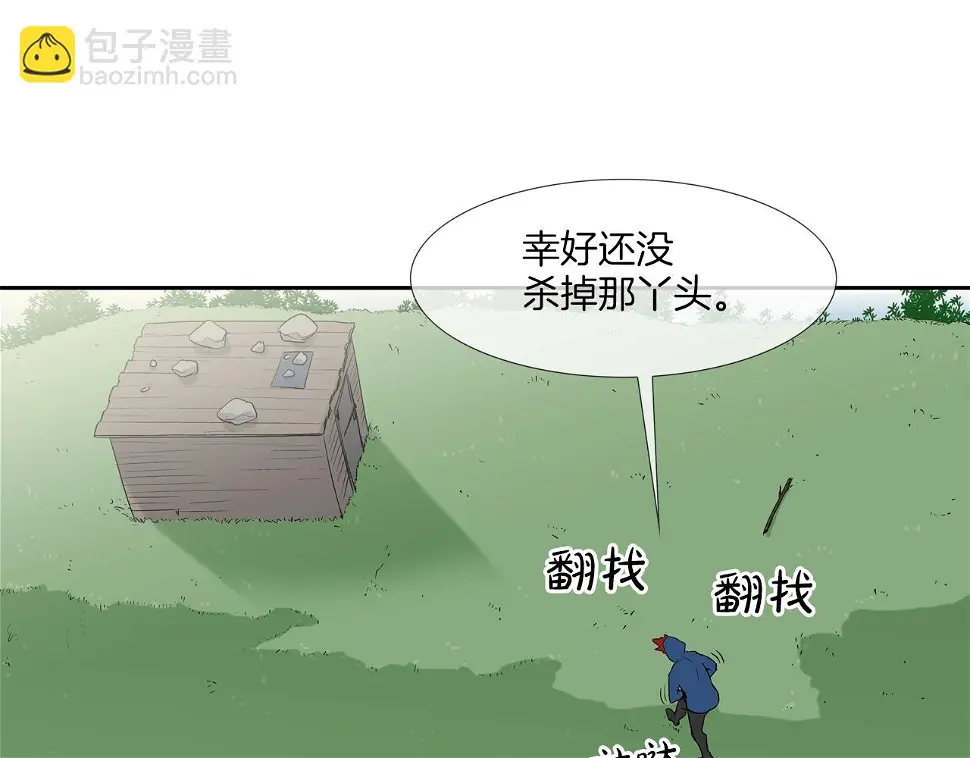 第63话 失效的诅咒 第36页
